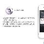 视频为证 iPhone4可完美运行Siri语音
