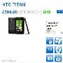 售价高达4800元 HTC TITAN在英国上市