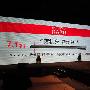 7.1mm超薄双核安卓旗舰 摩托罗拉RAZR XT910发布