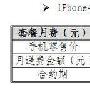 8GB联通iPhone4合约价3999元 186元套餐0元购机