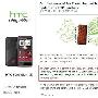 首批升级Android 4.0 HTC手机名单公布