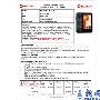 1.2GHz双核+侧滑 Galaxy S Glide将上市