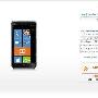 4.7英寸触屏WP旗舰 美版HTC TITAN脱销