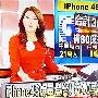 16日零时发售 iPhone4S台湾预订火爆