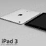 iPad3明年2月上市有戏 无重大技术问题