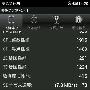 升级Firmware 魅族MX可获得1.4GHz高频
