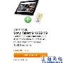 售价449英镑 3G版Tablet S英国上市