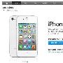 苹果iPhone 4S新增20个发售国家和地区