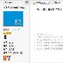 J.Wong表态 四核魅族MX将于明年5月上市