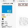 魅族MX四核版5月发布 或搭载Android4.0