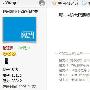 魅族CEO：四核版魅族MX明年5月份亮相