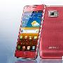 经典旗舰 粉色Galaxy S II元旦台湾开售