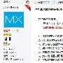 12项重大更新 魅族M9正式版固件将发布