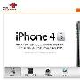 可零元购机 联通iPhone 4S合约计划公布