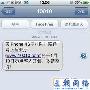 联通周五零点开卖iPhone4S 多渠道同时开售