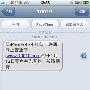 未必一定排队 国行版iPhone4S上市在即
