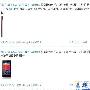4.3英寸双核旗舰 紫色Droid RAZR国内开售