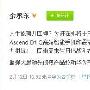 或配四核处理器 华为Ascend D1 Q将亮相MWC