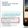 双核跨界产品 Galaxy Note 10.1将亮相MWC