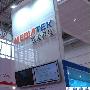 联发科将首推低价Android 4.0系统手机