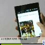 巨屏双核 LG Optimus Vu演示视频曝光