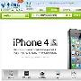 苏宁可以预订 电信iPhone4S上市在即