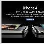 iPhone 4 中国大陆25日将正式发售啦