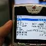 最便宜3G商务手机 黑莓8707V仅450元