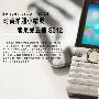 玲珑音乐机白菜价 索爱S312行货才650元
