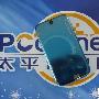 轻便小巧唯美翻盖机 索爱T707促销价950