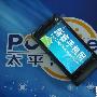 顶级全键盘送礼佳品 摩托里程碑2到货3K3