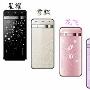 多彩翻盖旋屏 联想S708时尚手机售880