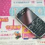 全金属商务智能机 诺基亚E72仅1985元