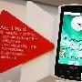 不再迷恋HTC 宏碁Liquid A1仅售1950