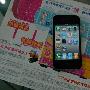 苹果炙手可热再飙新高 iphone4行货6K6