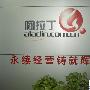 你身边的神灯-IT明星店推荐之济南阿拉丁