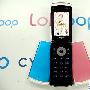 300万翻盖棒棒糖 LG GD580只卖980元
