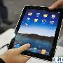 有米人入 苹果iPad2石城首发天价上市