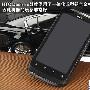性价比最高android Desire S报2599元