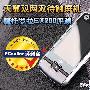 天翼双网双待触屏机 摩托罗拉EX200评测