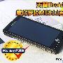 天翼Droid X旗舰 摩托罗拉ME811首发评测