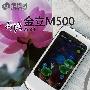 手机里养金鱼! 金立荷塘系列M500评测