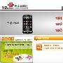 千元级电容Android智能机 天语W606评测