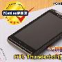 4G旗舰安卓机 HTC Thunderbolt评测