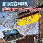 用影像诠释手机 诺基亚E7行走于北京798
