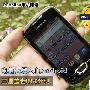 电信天翼入门Android 三星盖世I559评测