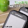 社交手机两代同堂 摩托XT319/XT531对比