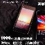 发烧友遇亮骚玩家 小米手机/三星i9100评测