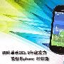 四叶草乐OS3.0年底发力 联想乐Phone S2评测