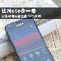 比Note小一号 双核双网双通三星I929评测